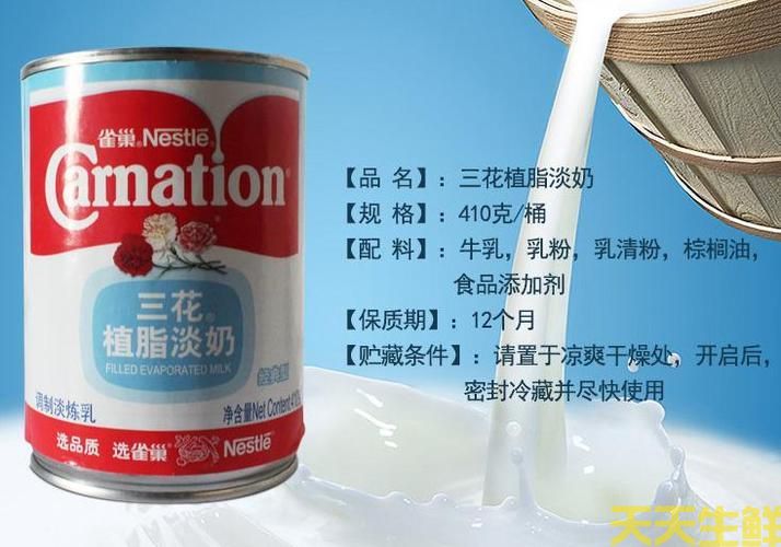 廣州蔬菜配送公司帶你詳細(xì)了解三花淡奶(圖2) 廣州蔬菜配送公司帶你詳細(xì)了解三花淡奶(圖2)