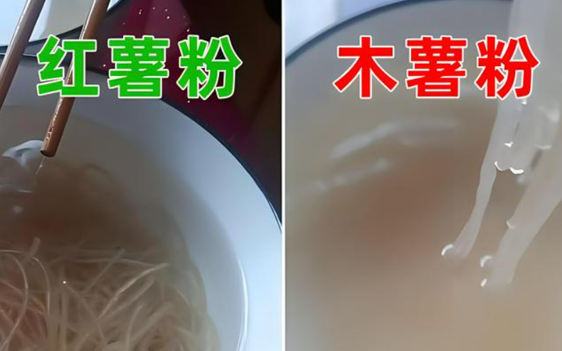關(guān)于紅薯粉條里面沒有紅薯成分，你了解嗎？(圖2)